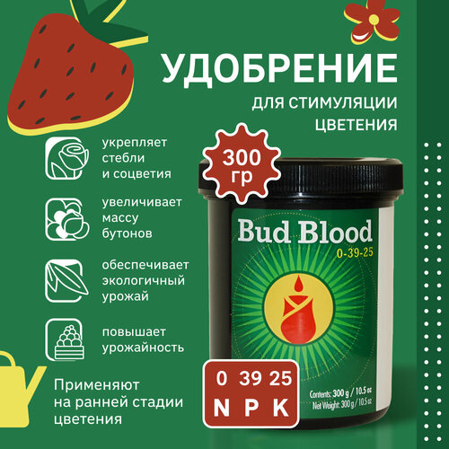 Удобрение для усиления цветения Advanced Nutrients Bud Blood Powder 300 г. фотография