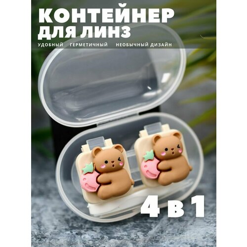 фотография Контейнер для линз контактных, дорожный набор Bear peach, купить за 130 р