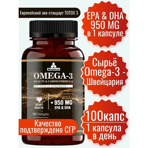 Омега 3 950 EPA & DHA 100 кап. Миофарм Omega, Omega-3 Premium, Премиум 100 капсул по 1650 мг, ультра концентрат фотография