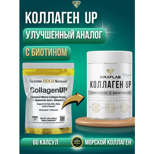 GraFLab, Коллаген морской с биотином, collagen up, 3500 мг, 60 капсул фотография