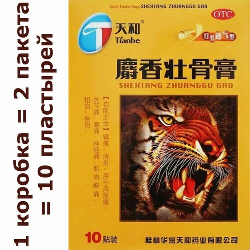 Пластырь Tianhe тигровый противоотечный усиленный Shexiang Zhuanggu Gao 10 шт фотография