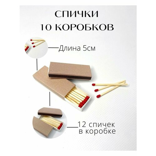 фотография Спички сувенирные, купить за 490 р