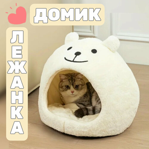 Домик лежанка для кошек, Белый Мишка фотография