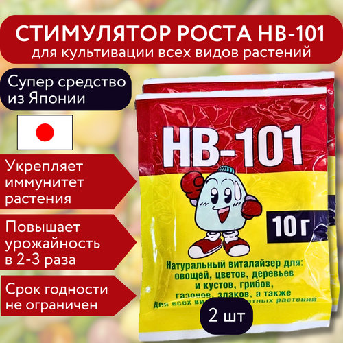 Flora Стимулятор роста и активатор иммунной системы HB-101 10 гр, 2 шт фотография