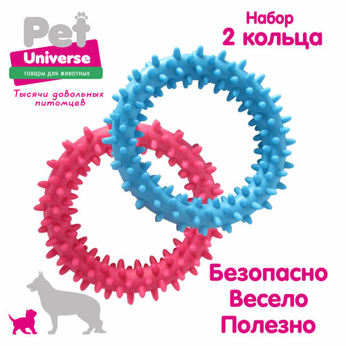 Игрушка для собак Pet Universe набор из 2-х колечек с шипами диаметр 9 см, ТПР, PU9024 фотография