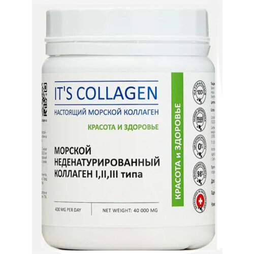 Коллаген морской 1,2,3 типа против старения кожи (в составе только коллаген), порошок, 100 доз фотография