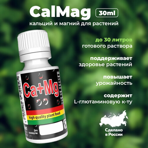 Удобрение для растений и цветов Калмаг / RasTea Eco-Hydro CalMag 30ml фотография