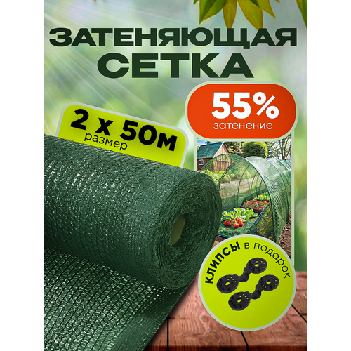 фотография Сетка затеняющая 55% 1х10м, купить за 4204 р