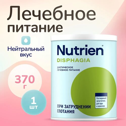 Nutrien Disphagia, сухая смесь, 370 мл, 400 г, нейтральный фотография