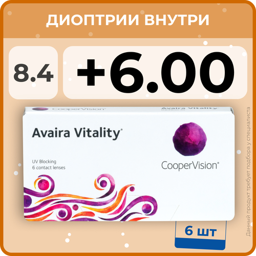 Контактные линзы CooperVision Avaira Vitality, 6 шт., R 8,4, D +6, прозрачный, 1 уп. фотография