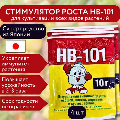 Flora Стимулятор роста и активатор иммунной системы HB-101 10 гр, 4 шт фотография