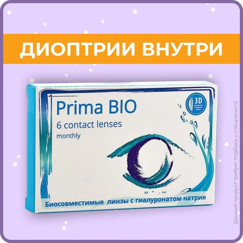 Контактные линзы OKVision PRIMA BIO, 6 шт., R 8,6, D -5,75, прозрачные, 1 уп. фотография