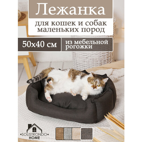 фотография Лежанка для собак/кошек 50*40 цв. кофейный, купить за 750 р