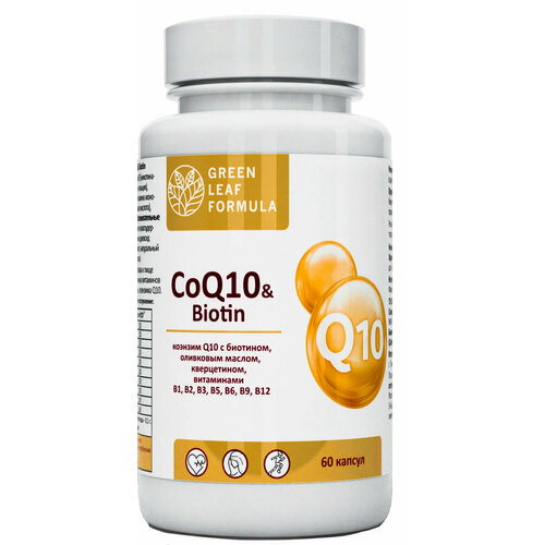 CoQ10 & Biotin Убихинон (2 банки), Коэнзим Q10 капсулы с биотином для кожи, антиоксиданты, витамины для женщин и мужчин, для репродуктивной системы, для сердца и сосудов фотография