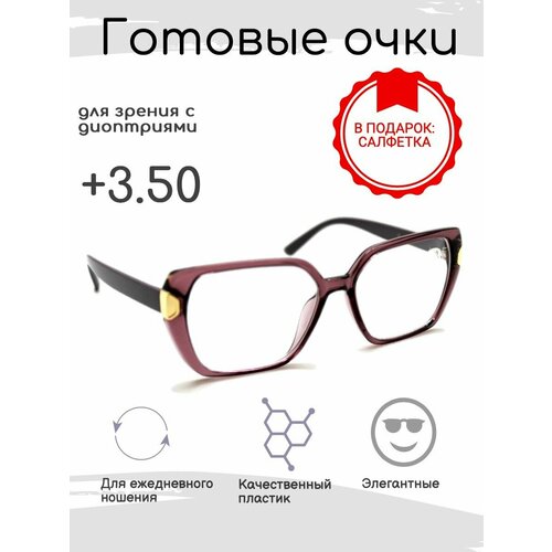 Готовые очки для зрения +3.50 , корригирующие с диоптриями фотография