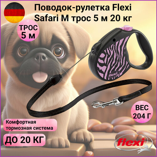 Поводок-рулетка Flexi Safari трос M 5 м 20 кг розовая Zebra фотография