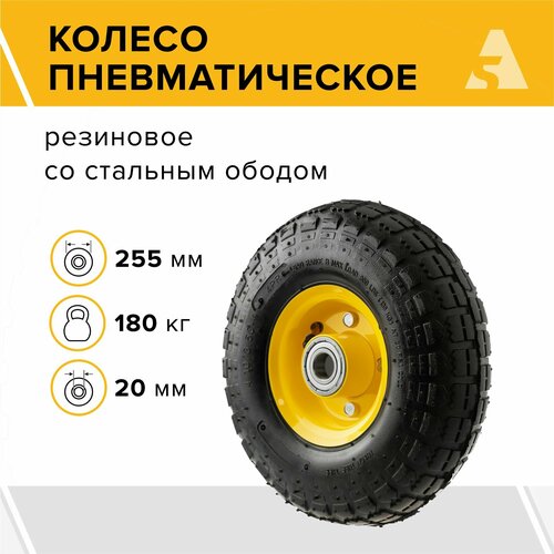 Колесо для тачки / тележки пневматическое 3.50-4, диаметр 255 мм, ось 20 мм, металлический обод, симметричная ступица, шариковый подшипник - PR 1804S-20 фотография