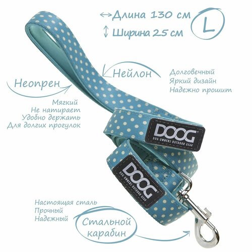 Поводок для собак DOOG 