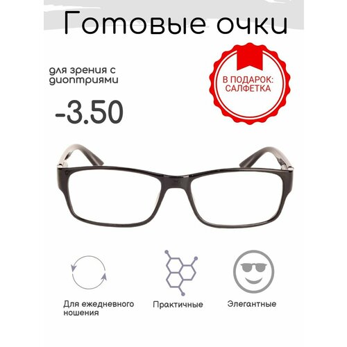 Готовые очки для зрения -3.50 , корригирующие, РЦ 58-60 фотография