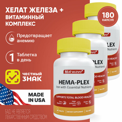 Комплект Хема-Плекс Матвейв Hema-Plex Matwave 60 таблеток массой 700 мг 3 упаковки фотография