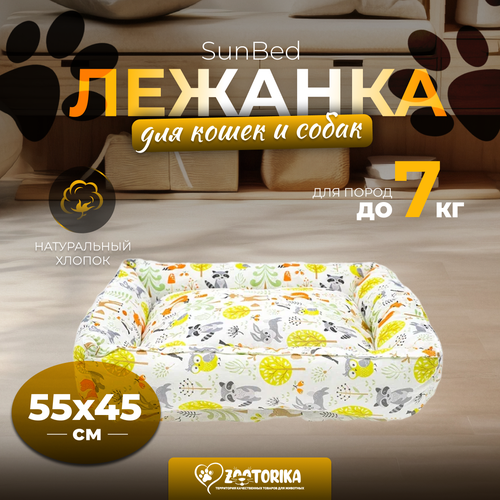 Лежанка для кошек и собак SunBed прямоугольная 