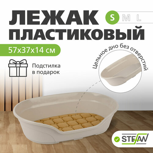 Лежанка для собак с подстилкой Тарт STEFAN (Штефан), (S) 57х37х14, серый, BP2181 фотография