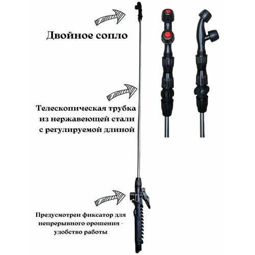 Брандспойт телескопический для опрыскивателя удочка 2метра фотография