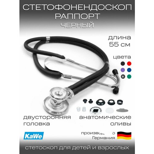 фотография Стетофонендоскоп медицинский Раппорт (Rapport) KaWe 06.22500 (черный), купить за 3200 р