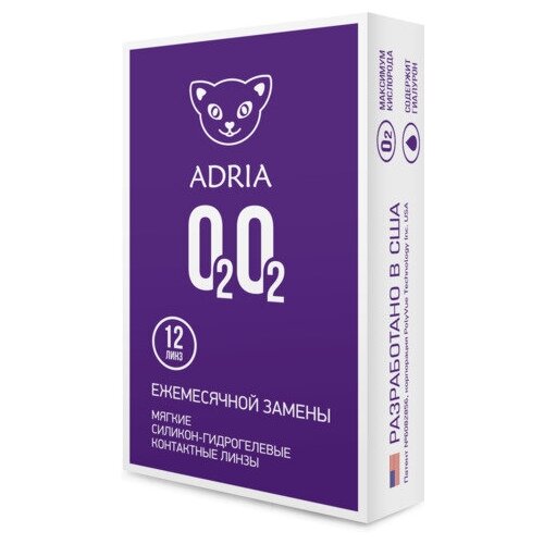 Контактные линзы ADRIA O2O2, 12 шт., R 8,6, D -0,5, прозрачные, 1 уп. фотография