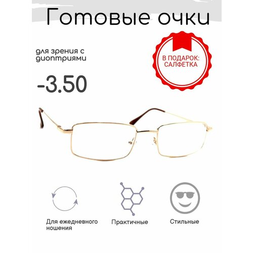 Готовые очки для зрения -3.50 , корригирующие с диоптриями фотография