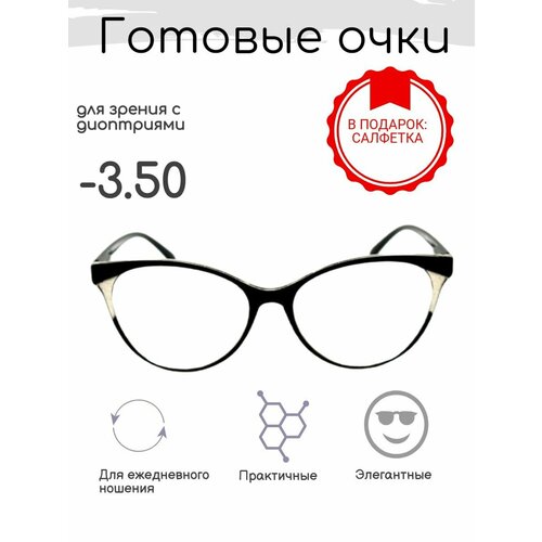 Готовые очки для зрения -3.50 , корригирующие с диоптриями фотография