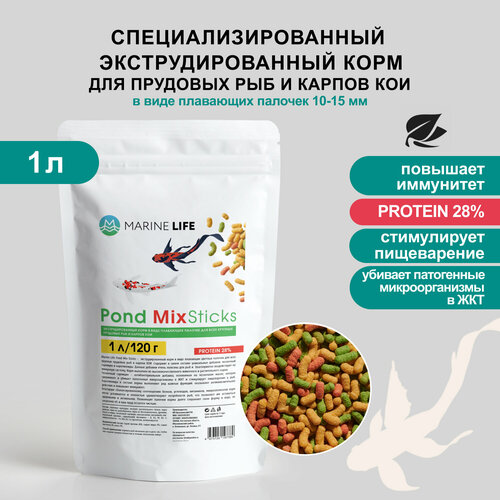 Корм для прудовых рыб и карпов КОИ Pond MIX Sticks 1л/120г фотография