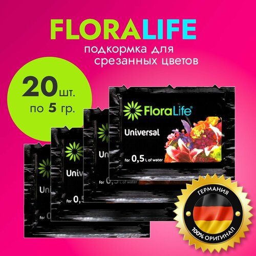 Универсальная подкормка Floralife Флора лайф - 20 шт по 5 гр / Удобрение для срезанных цветов фотография