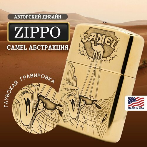 Зажигалка бензиновая Zippo Armor с гравировкой Camel фотография