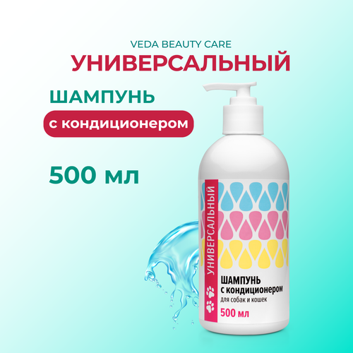 Универсальный шампунь для собак и кошек, 500 мл, VEDA фотография