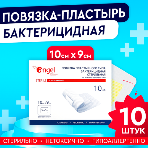 фотография Angel повязка бактерицидная, 10х9 см, 10 шт., купить за 176 р