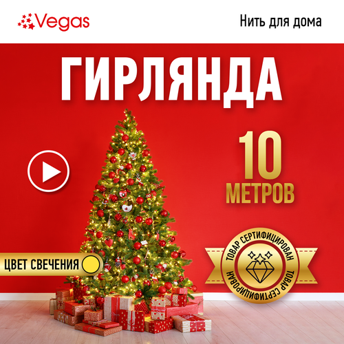 Гирлянда Vegas Нить, 20 шт. в наборе, 10 х 0.15 м, теплый белый/зеленый провод фотография