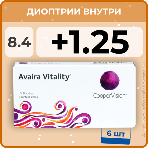 Контактные линзы CooperVision Avaira Vitality, 6 шт., R 8,4, D +1,25, прозрачный, 1 уп. фотография