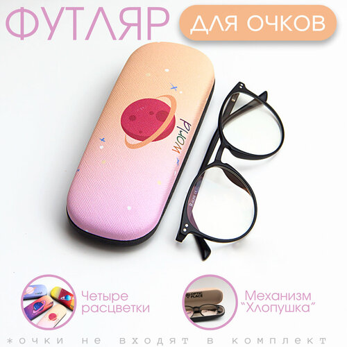 Футляр для очков жесткий, чехол для очков хлопушка, розово-оранжевый фотография