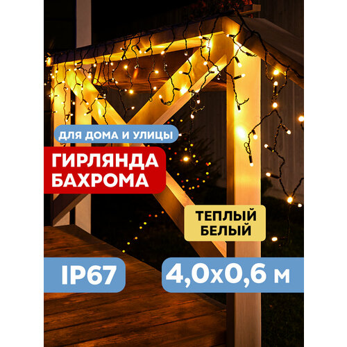 Гирлянда NEON-NIGHT Бахрома Айсикл, 255-236, 1 шт. в наборе, 4 х 0.6 х 0.6 м, 0.6 х 0.6 м, 128 ламп, белый фотография