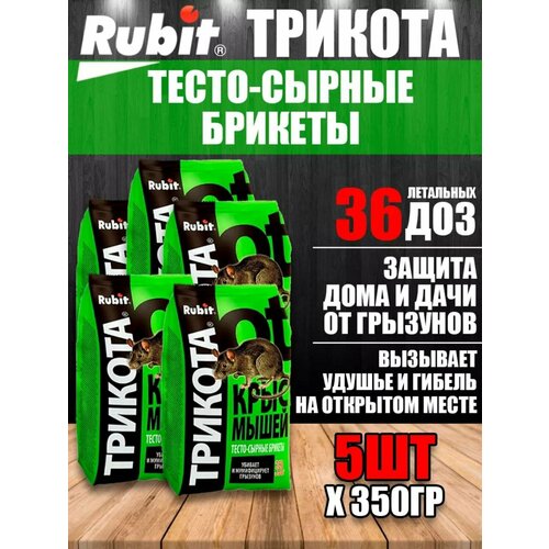 Средство от грызунов 