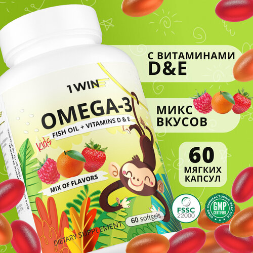 Детская Омега 3 жевательная 1WIN Omega-3 исландский рыбий жир, с Витаминами Д 3 (D) и Е, микс вкусов: Малина, Клубника, Апельсин, 60 капсул фотография