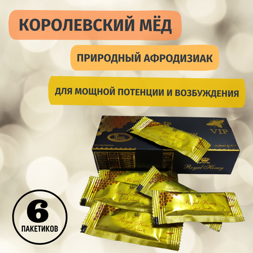 Природное средство для мужчин Royal Honey (Королевский мёд), 6 пакетов, виагра для мужчин фотография