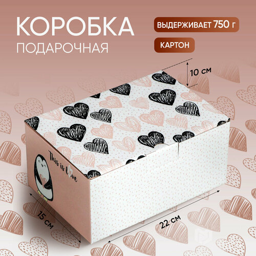 Коробка подарочная Дарите счастье This is love, 22х10х15 см, розовый фотография