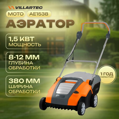 фотография Аэратор скарификатор для газона электрический VILLARTEC AE1538, купить за 28984 р