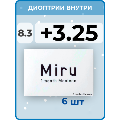 Контактные линзы Menicon Miru 1month, 6 шт., R 8,3, D +3,25, прозрачный, 1 уп. фотография