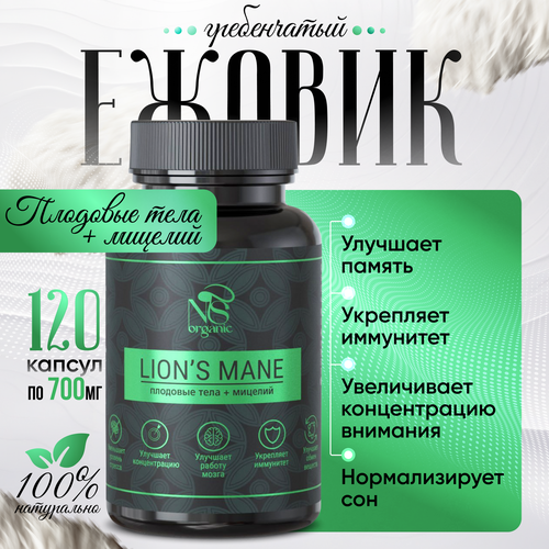 Ежовик гребенчатый, ежевик lions mane + мицелий, капсулы 120 шт. фотография