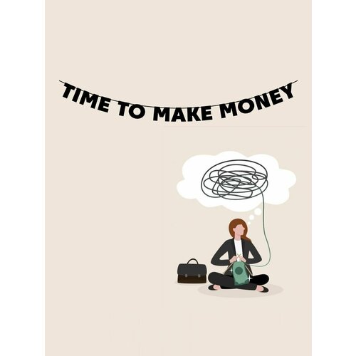 Гирлянда бумажная растяжка из букв черная - Time to make money фотография