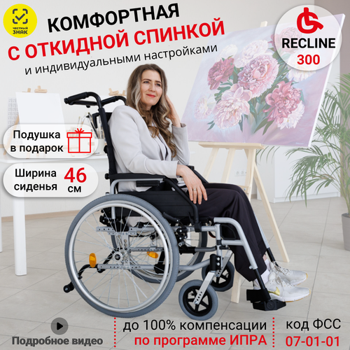 Кресло-коляска Ortonica Trend 50 / Recline 300 UU комнатная инвалидная механическая регулируемая спинка ширина сиденья 46 см код ФСС 07-01-01 фотография