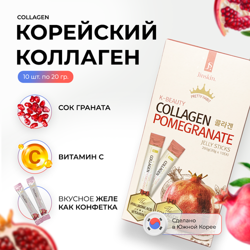 Jinskin Коллаген в желе со вкусом граната в стиках / K-Beauty Collagen Pomegranate, 10 шт.*20гр. фотография